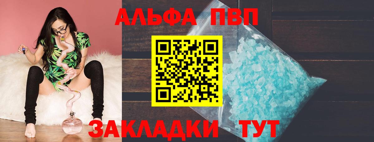 APVP крисы CK Нижний Тагил