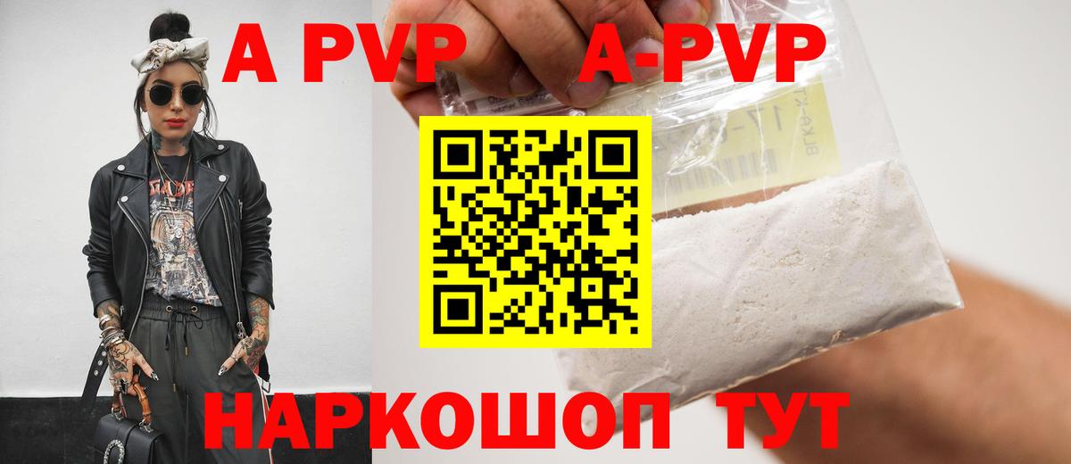 APVP СК  Alpha-PVP СК  даркнет сайт  Вход с VPN  Нижний Тагил  Альфа ПВП кристаллы  А ПВП 