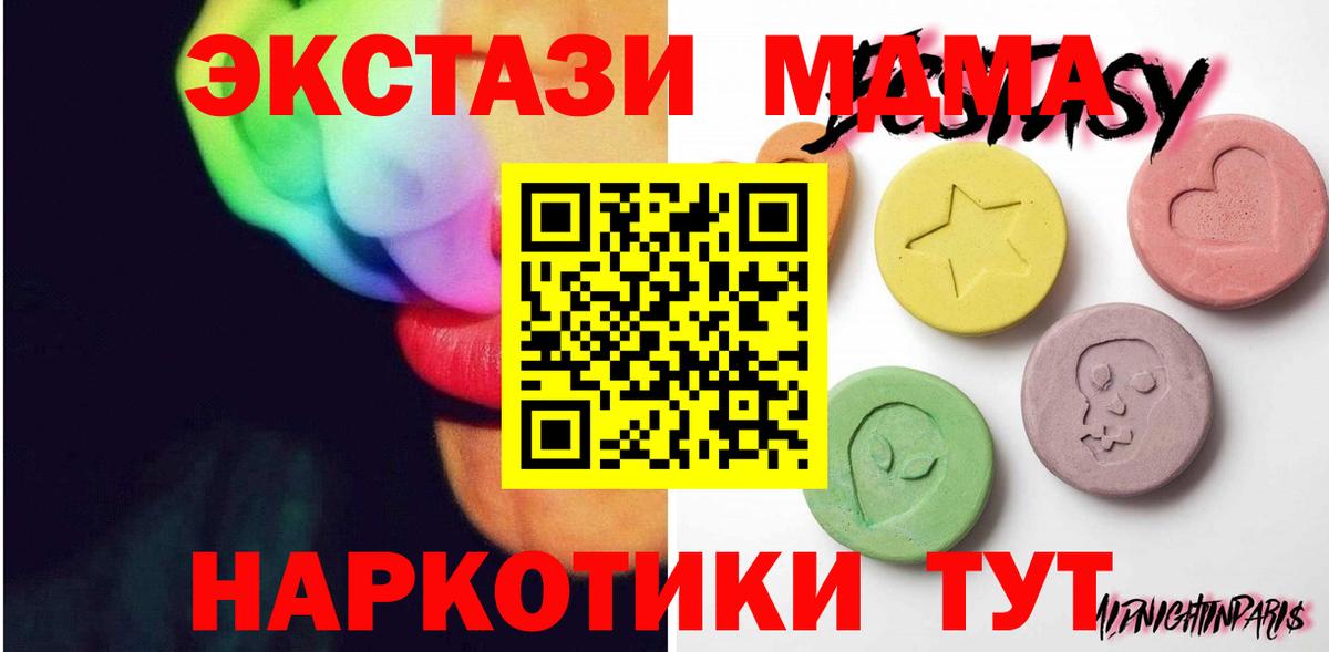 Ecstasy ешки Нижний Тагил