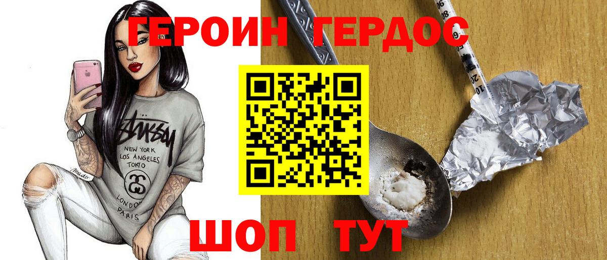 ГЕРОИН Афган Нижний Тагил