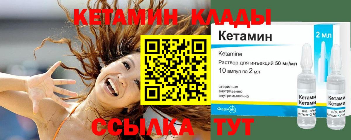 КЕТАМИН ketamine Нижний Тагил