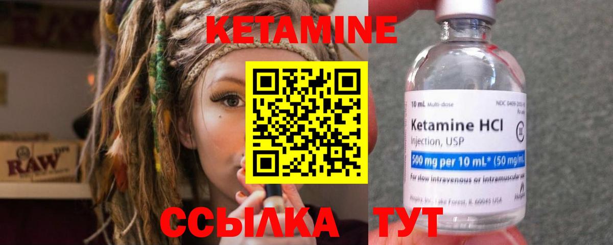 Кетамин ketamine  Вход с VPN  Нижний Тагил 