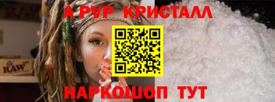 ALPHA-PVP Сланцы
