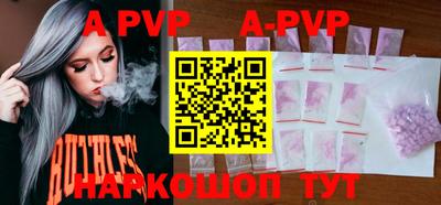 ALPHA-PVP Сланцы