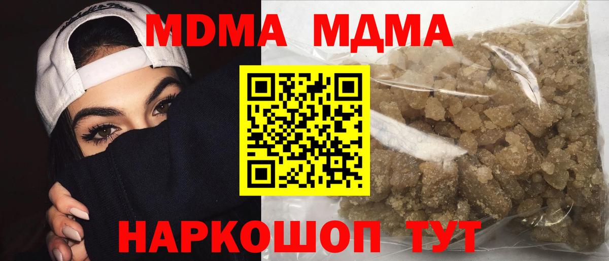 Нижний Тагил  MDMA Molly  MDMA кристаллы  МДМА  Вход с VPN 