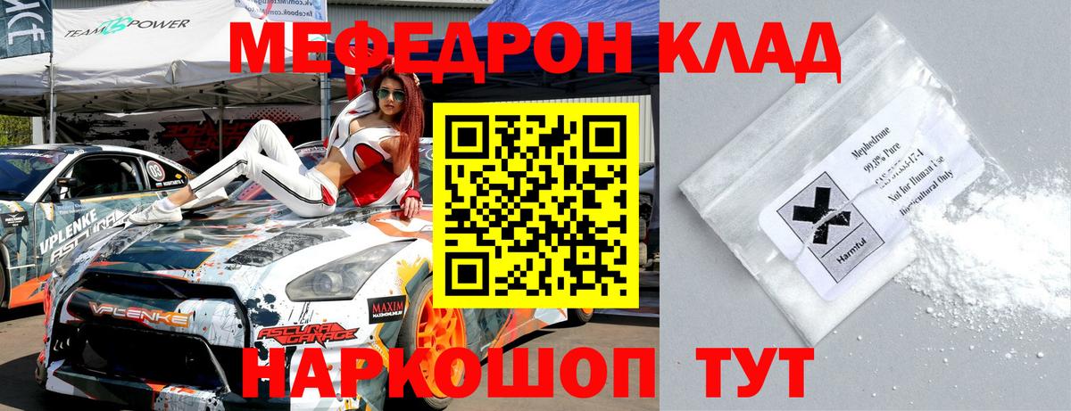 Меф мяу мяу кристаллы Нижний Тагил
