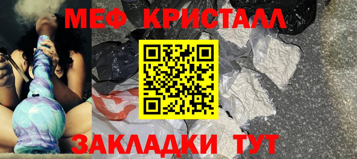 Нижний Тагил  Меф кристаллы  Меф  Вход с VPN 