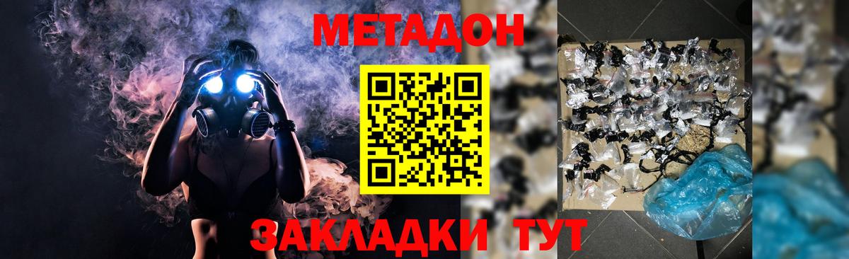 Метадон мёд  Вход с VPN  Нижний Тагил 