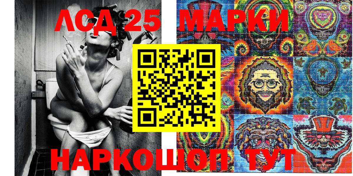 Марки 25I-NBOMe 1,5мг Нижний Тагил