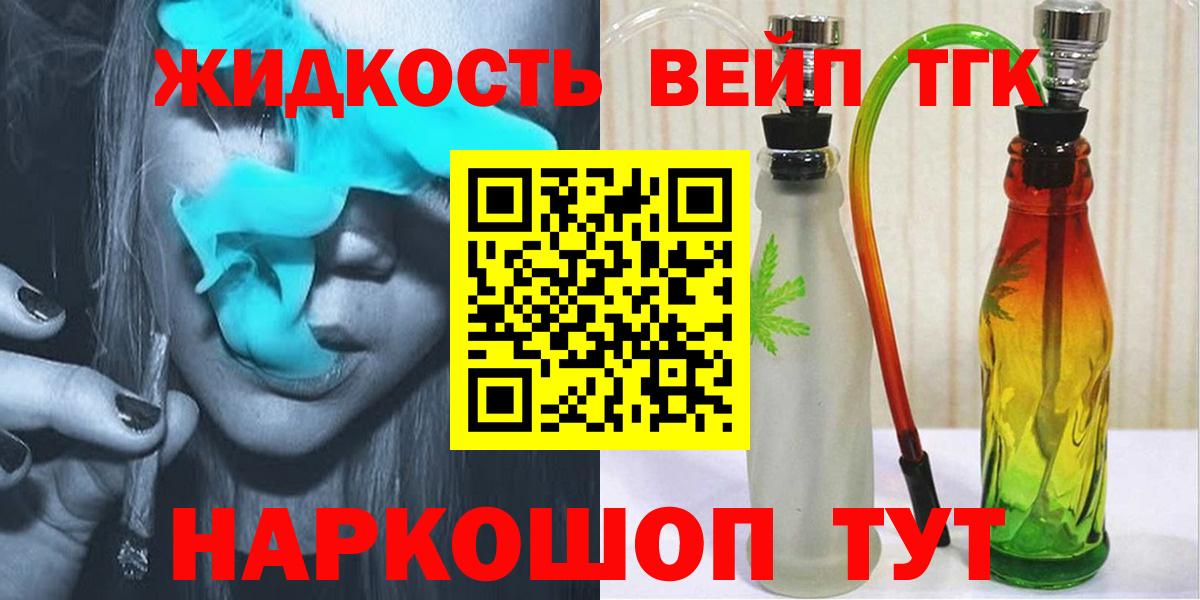 Дистиллят ТГК гашишное масло Нижний Тагил