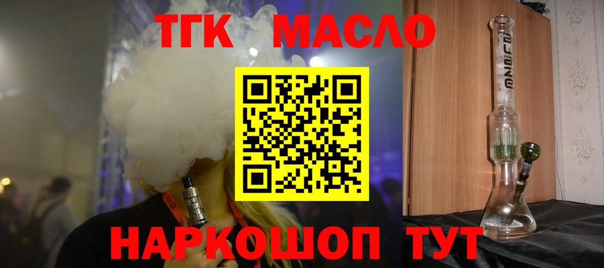Дистиллят ТГК THC oil  Вход с VPN  Дистиллят ТГК THC oil  как найти   Нижний Тагил 