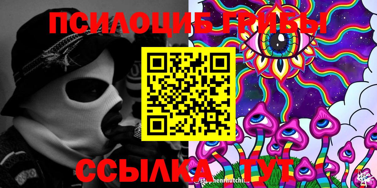 Галлюциногенные грибы ЛСД Нижний Тагил