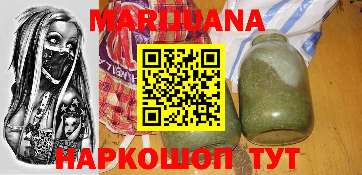 Нижний Тагил  Бошки марихуана Ganja  Вход с VPN  Марихуана SATIVA & INDICA 